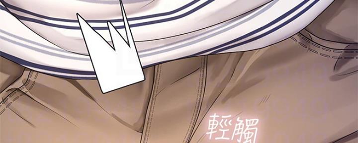 《补习街》第125话 第77页