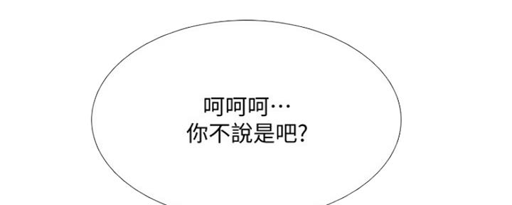 《补习街》第125话 第80页