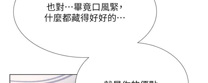 《补习街》第125话 第85页