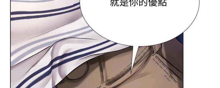《补习街》第125话 第86页