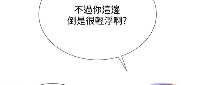 《补习街》第125话 第92页