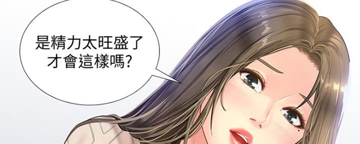《补习街》第125话 第93页