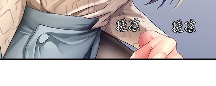 《补习街》第125话 第96页