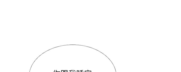 《补习街》第125话 第97页