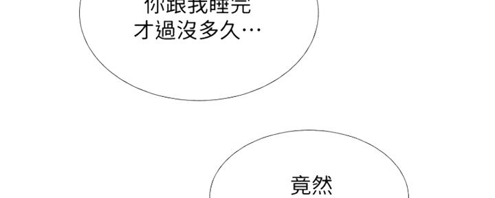 《补习街》第125话 第98页