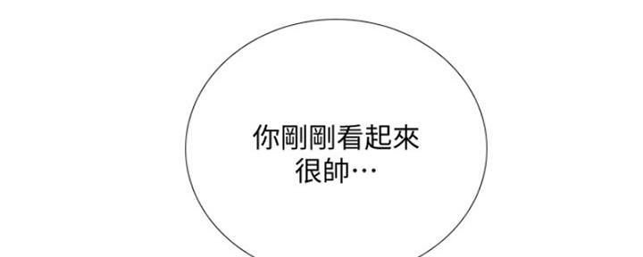 《补习街》第124话 第105页