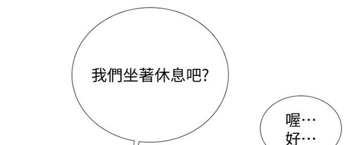 《补习街》第124话 第111页