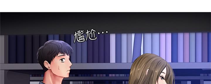 《补习街》第124话 第117页