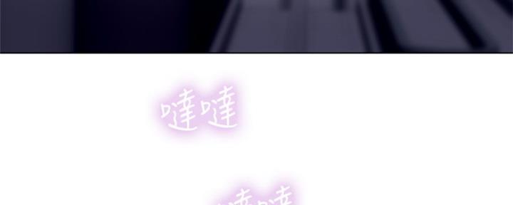 《补习街》第124话 第119页