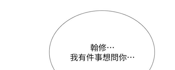 《补习街》第124话 第133页