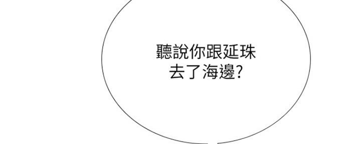《补习街》第124话 第139页