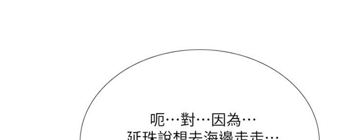 《补习街》第124话 第144页