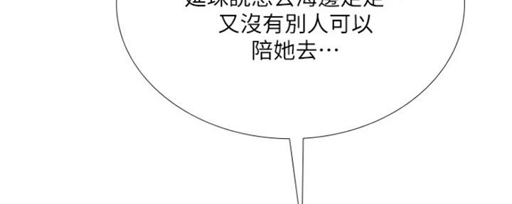 《补习街》第124话 第145页