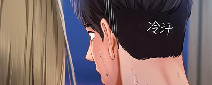 《补习街》第124话 第147页