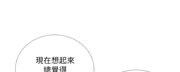 《补习街》第124话 第14页