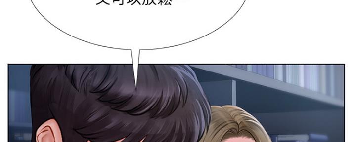 《补习街》第124话 第151页