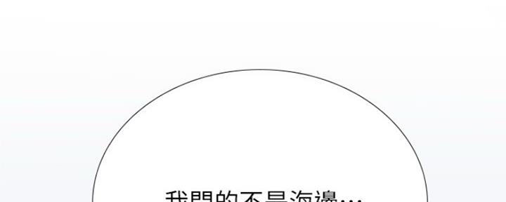 《补习街》第124话 第154页