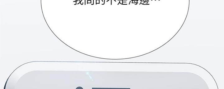 《补习街》第124话 第155页