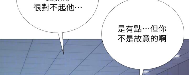 《补习街》第124话 第15页