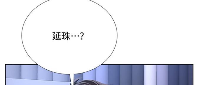 《补习街》第124话 第164页