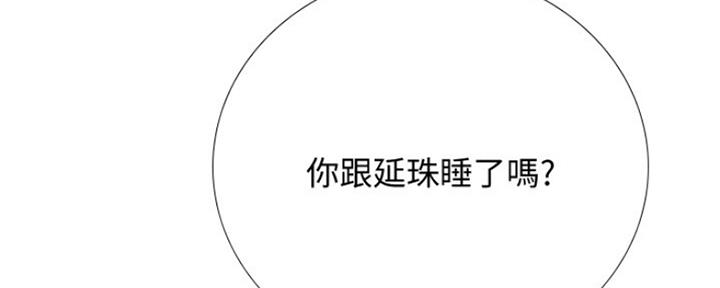 《补习街》第124话 第168页