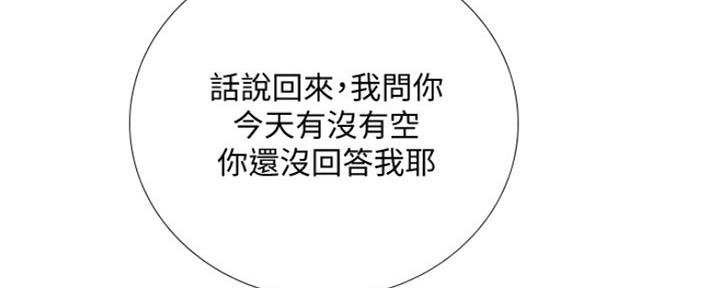 《补习街》第124话 第20页