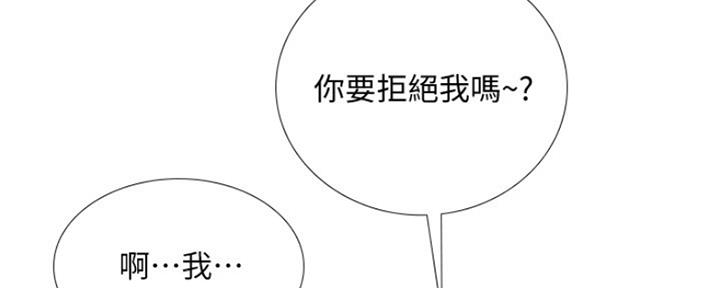 《补习街》第124话 第26页