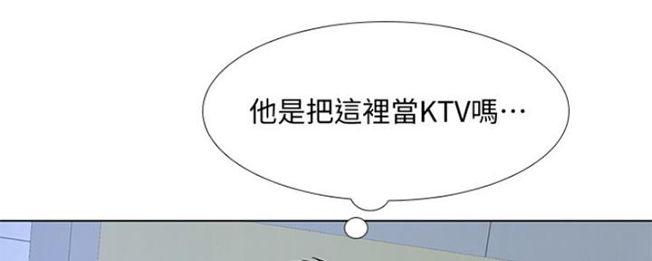 《补习街》第124话 第2页