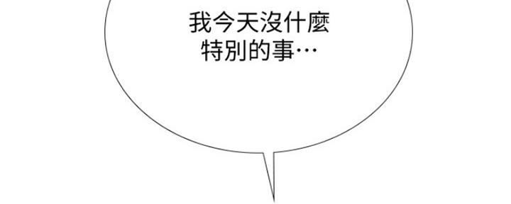 《补习街》第124话 第32页
