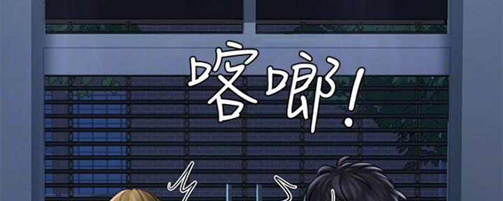 《补习街》第124话 第38页