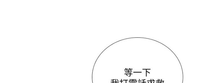 《补习街》第124话 第44页