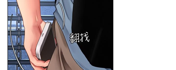 《补习街》第124话 第46页