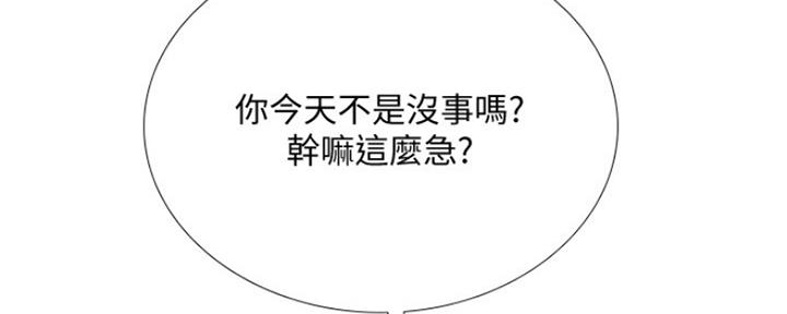 《补习街》第124话 第55页