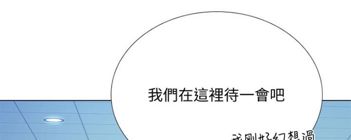 《补习街》第124话 第61页