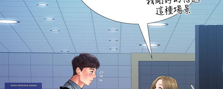 《补习街》第124话 第62页