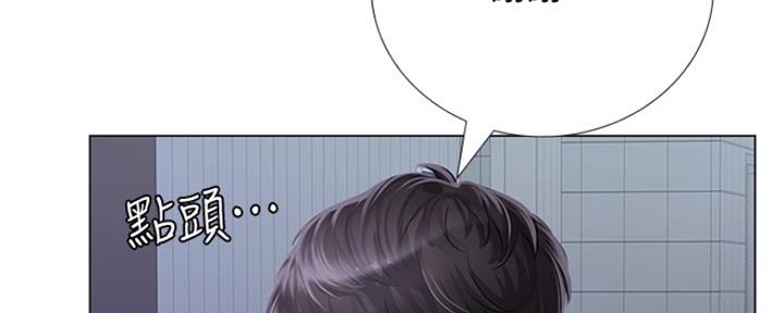 《补习街》第124话 第88页