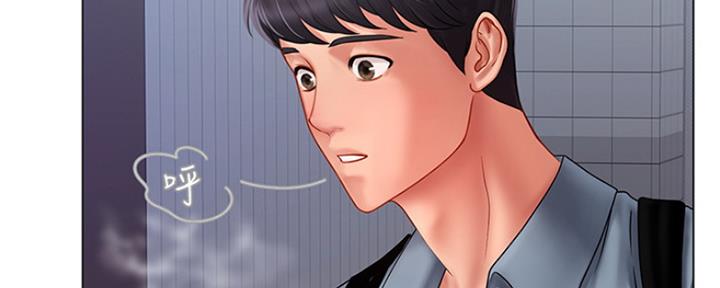 《补习街》第124话 第89页