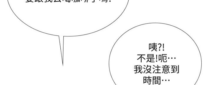 《补习街》第124话 第92页