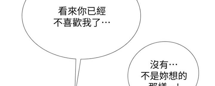 《补习街》第124话 第96页