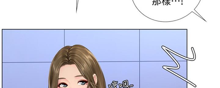 《补习街》第124话 第97页