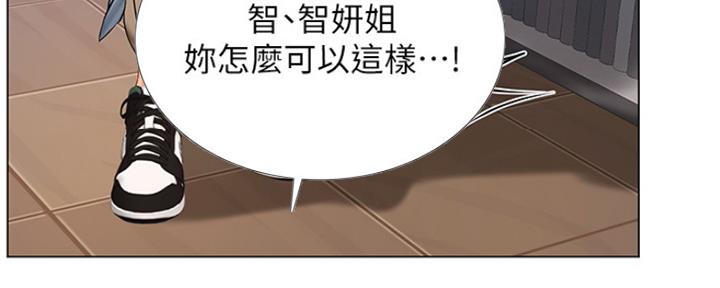 《补习街》第126话 第109页