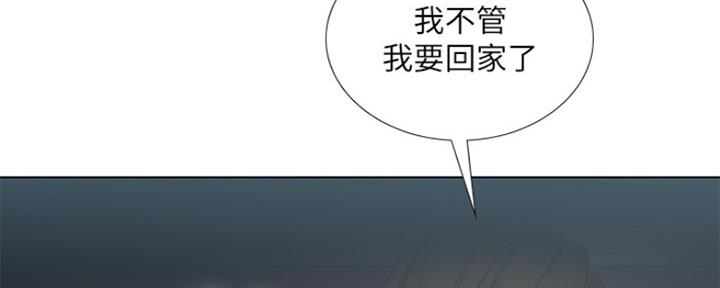 《补习街》第126话 第111页