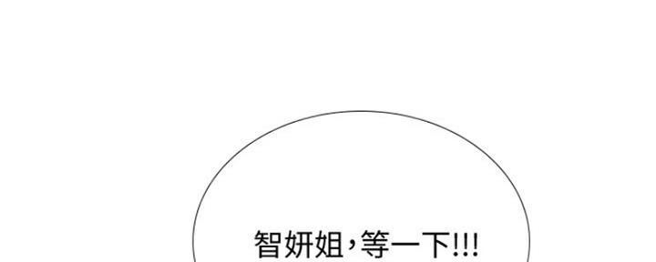 《补习街》第126话 第114页