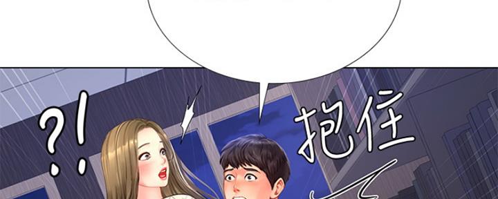 《补习街》第126话 第115页
