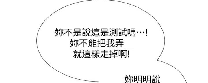 《补习街》第126话 第120页