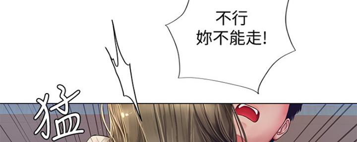 《补习街》第126话 第126页