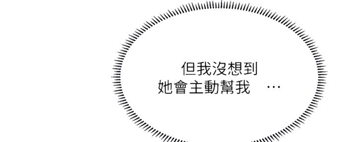 《补习街》第126话 第12页