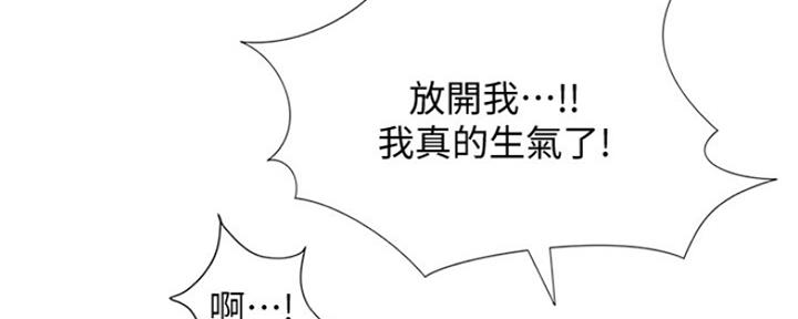 《补习街》第126话 第133页