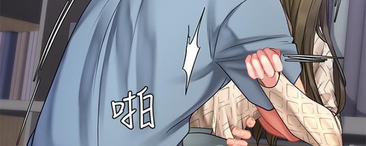 《补习街》第126话 第135页