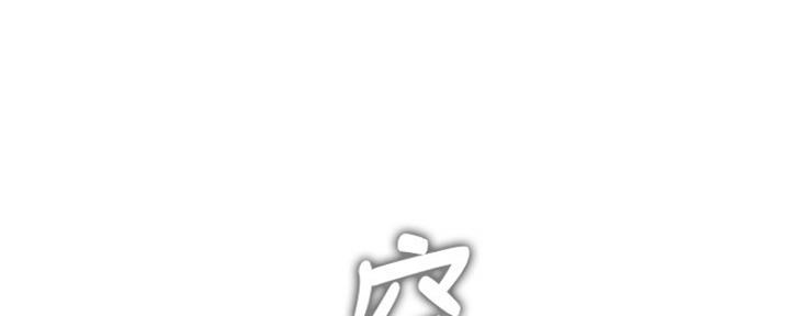 《补习街》第126话 第142页